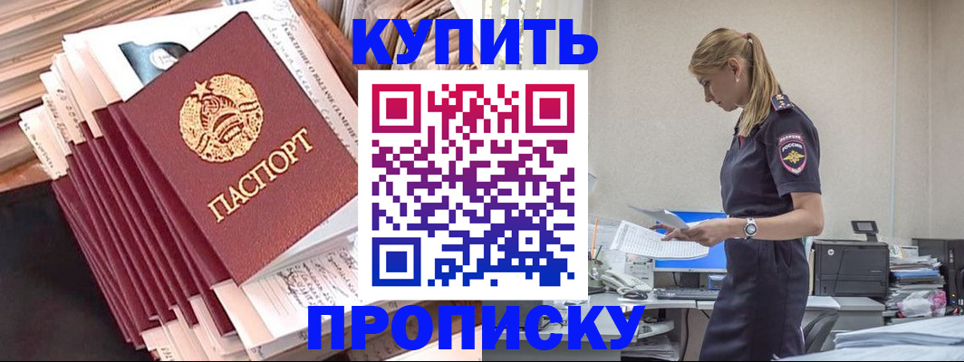 прописка иностранных граждан в Уржуме
