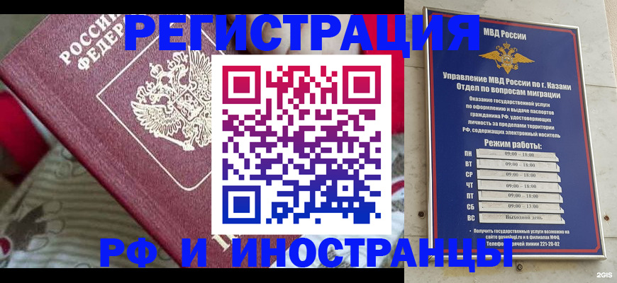 временная регистрация гарантия в Уржуме