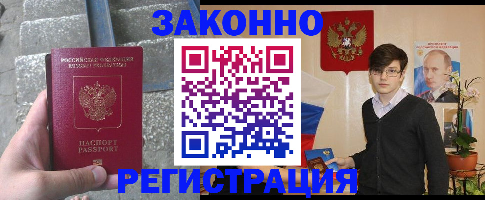временная регистрация поиск в Уржуме