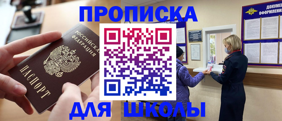 временная регистрация купить в Уржуме