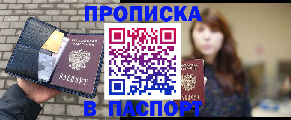 прописка в квартире в Уржуме