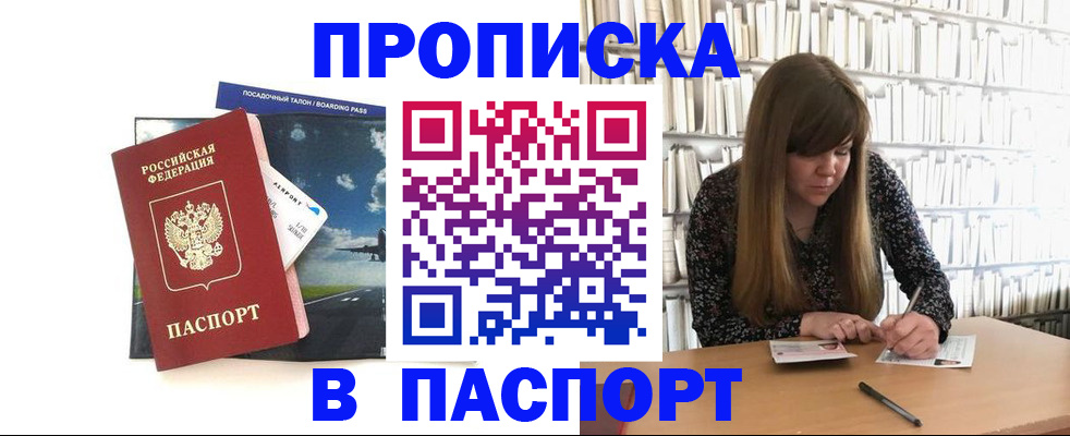 прописка поиск в Уржуме