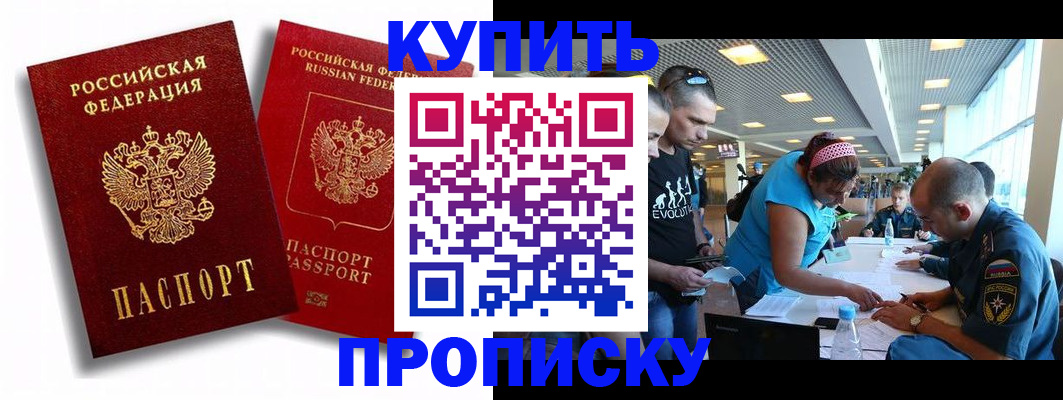 прописка паспорт в Уржуме